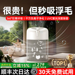 Fully Automatic Cat Hair Removal Device, Pet Air Purifier for Home Use, Removes Cat Hair, Eliminates Odors, and Disinfects, Specially Designed for Cat Owners