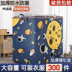 Astronaut Storage Bag, Large-Capacity Quilt Organizer Bag, Household Waterproof and Moisture-Proof Clothing Storage Box for Moving and Packing