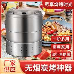 Household BBQ Grill Outdoor Portable Charcoal Ceiling Stove Household Smokeless BBQ Grill Outdoor Daily Dining Kitchen Drinkware
