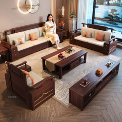 New Chinese-Style Solid Wood Sofa for Living Room, Home Use, Black Walnut Furniture, Full House Set Combination, Rural Self-Built House Wooden Sofa