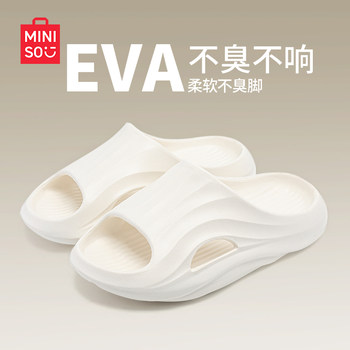 
Miniso Eva slippers men's indoor home non-slip and anti-odor 2025 new high-end sports bathroom sandwich