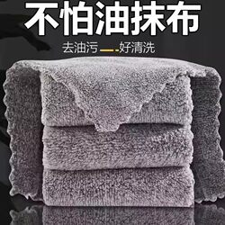 Kitchen-Specific Cleaning Cloth for Home Use, Not Easy to Absorb Oil, Absorbent Towel, Easy to Clean, Double-Sided