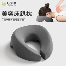 Beauty Salon Face Pillow for Massage Bed, Special Facial Pillow for Massage Bed, Memory Foam U-Shaped Face Pillow
