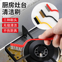 Range Hood Cleaning Brush, Rust Remover, 2 Yuan Good Deal, Free Shipping, Small Items, 88Vip, Kitchen Stove Wire Brush, Gas Stove