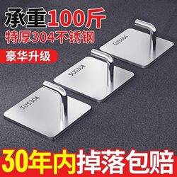 Stainless Steel Hooks, 2 Yuan, No Drilling Required, Strong  Heavy-Duty Hooks for Hanging Clothes, Suitable for Living Room, Kitchen, Wall, Small Items