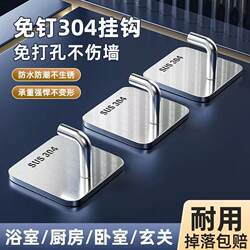 Stainless Steel Hooks Without Punching Strong Load-Bearing Adhesive Door Hanging Clothes Hooks Living Room Kitchen Dormitory Wall Hooks
