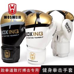 Boxing Gloves for Adults, Men, Women and Children, Fitness Gloves, Taekwondo Indoor Training Gloves, Fighting Sports Equipment