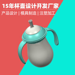 Baby handle straw cup custom injection mold learning drinking cup plastic handle injection molding ppsu mold