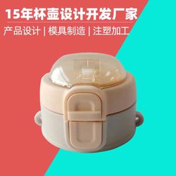 Double drink children's cup lid mold injection molding factory Bounce cup straw cup double cup lid thermos cup one lid double drink mold