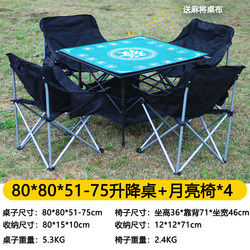 Outdoor Portable Folding Mahjong Table, Adjustable Height Aluminum Alloy Camping Picnic Table, Stall Table, Egg Roll Table, Mahjong Set