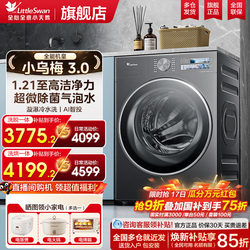 Little Swan Little Wumei 3.0 Washing Machine Drum Fully Automatic Household 12/10kg Large Capacity Washing and Drying Integrated Machine