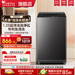 New Model Little Swan Top-Loading Washing Machine for Home Use, First-Class Energy Efficiency, Fully Automatic, Large Capacity, Suitable for Rental Apartments and Dormitories, Official Genuine Product