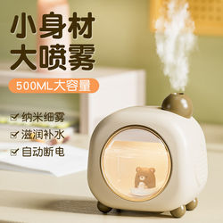 Humidifier Small Size for Pregnant Women and Babies, Suitable for Home Bedroom, Quiet for Office Desk, Portable for Car Use, Rechargeable USB