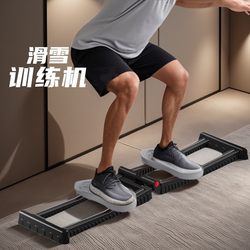 Ski Machine Home Pelvic Floor Muscle Trainer Indoor Exercise Inner Thigh Kegel Leg-Clamping Fitness Equipment