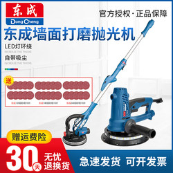 Dongcheng Wall Grinder High-Power Polishing Machine Wall Putty Grinder Dust-Free Vacuum Electric Sander