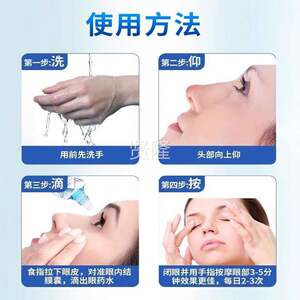 
Golden Chrysanthemum eye-nourishing drops, water oxygen clearing eye protection E liquid, eye relief, official fatigue product, relieving itching, GSR, dry eyes, physical fatigue