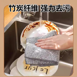 Cleaning Cloth, Household, Absorbs Water Instantly, Non-Greasy, Thick Bamboo Charcoal Dishwashing Cloth, Special Bamboo Charcoal Fiber for Household Chores