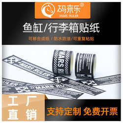 Code Laile Self-Adhesive Anti-Scratch Laser Colorful Waterproof Sticker Fish Tank Bicycle Water-Blocking Tape Long Warning Aquarium Tape Trendy Play