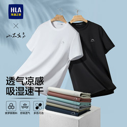 Hla/Heilan House Mountain Is Not the Limit T-Shirt 2025 Summer New Sorona Cooling Moisture-Wicking Quick-Drying Top for Men