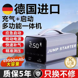 Power Bank for Car Emergency Jump Start, Integrated Car Air Pump, 12V Battery Special Power Bank
