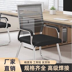 Office Chair, Comfortable for Long Sitting, Computer Chair, Home Use, Bow-Shaped Conference Staff Chair, Mahjong Chair, Student Dormitory Chair with Backrest