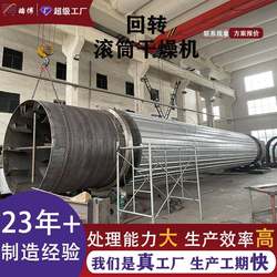 Spherical nitrogen phosphorus potassium rotary kiln dryer, cylinder drying kiln, horizontal drying kiln, rotary drum drying