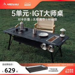 Korean Abenaki5 Unit Igt Camping Table Outdoor Camping Table Multifunctional Tactical Folding Master Module Table
