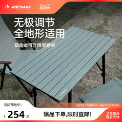 Abenaki Outdoor Adjustable Roll-Up Table, Foldable Double-Sided Aluminum Alloy Lightweight Elevated Camping Table and Chair Set