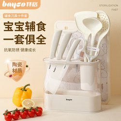 German Imported Baige Baby Food Knife Set, Baby-Specific Ceramic Kitchen Knife and Cutting Board, Dormitory and Home Use Chopping Board