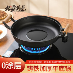 Jiuding Cast Iron Flat Bottom Deep Frying Pan for Pancakes and Frying, Non-Stick, Uncoated, Household Double-Handle Cast Iron Pan
