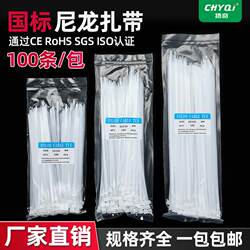 100 Nylon Cable Ties, Plastic Binding Straps, Self-Locking Wire Ties, Buckle Tensioning Straps, Black and White Cable Ties