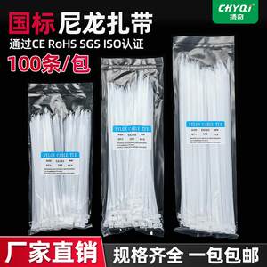 
Nylon cable ties 100 plastic bundling straps self-locking cable straps snap-on tightening black and white cable straps strangle dogs