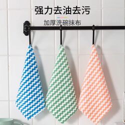 [Buy 10 Packs] Coral Fleece Cleaning Cloth, Lint-Free Dishwashing Cloth, Striped Cleaning Cloth, Water Ripple Scouring Pad