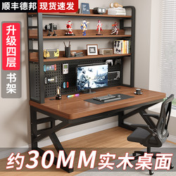 Solid Wood Computer Desk with Pegboard, Simple Bedroom Gaming Desk, Student Home Desktop Desk with Bookshelf Integrated