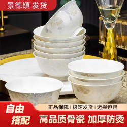 Jingdezhen Anti-Scalding Tall Bowl Ceramic Tableware Bowl for Home Use 2026 New Model Plate Set High-Value Rice Bowl Eating Bowl