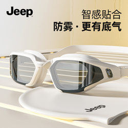Jeep Swimming Goggles for Women, High-Definition, Waterproof, Anti-Fog, Prescription Lenses for Men, Swimming Goggles, Swimming Cap Set, Diving Goggles