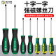 Huiyuan Screwdriver Cross-One-Shaped Industrial Grade Strong Magnetic Screwdriver Tool Set Super Hard Screwdriver Household Small Driver
