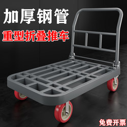 Silent Folding Steel Tube Four-Wheel Flatbed Trolley with Large Wheels for Warehouse Use, Hand-Pushed Cart for Transporting Goods