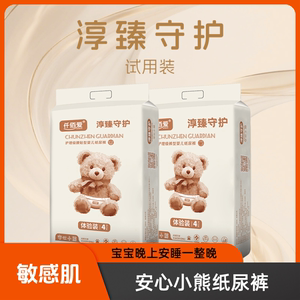 
Qian Bai Ai Chun Zhen Anxin Bear baby diapers prevent side leakage and are not wet breathable infant pull-up pants ultra-thin