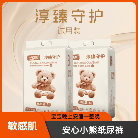 
Qian Bai Ai Chun Zhen Anxin Bear baby diapers prevent side leakage and are not wet breathable infant pull-up pants ultra-thin