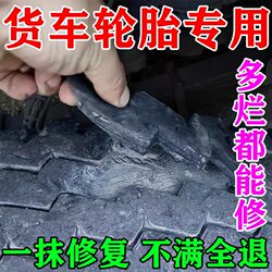 Car and Truck Tire Repair Glue to Repair Tire Side Surface Injuries and Cracks, Strong Special Glue for Scratch Rubber Repair