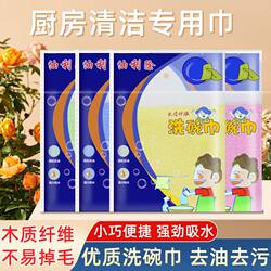 Thickened Oil-Removing Dishcloth, Bamboo Fiber Non-Stick Oil Stain Cleaning Cloth, Oil-Removing, Lint-Free Kitchen Household Small Cloth