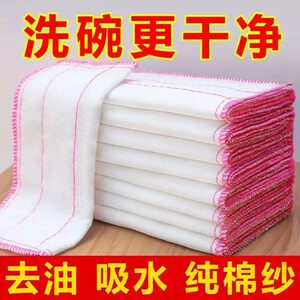 
Oil-free rag, strong water absorption, no lint, dishwashing cloth, dishwashing tool, cleaning household thickened cotton gauze kitchen supplies