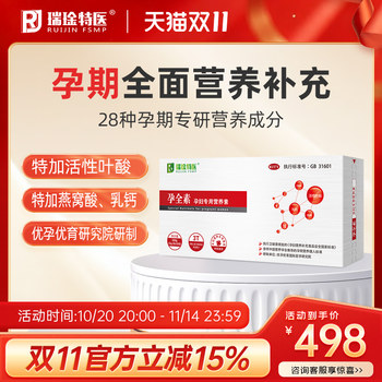 Ruifeng Special Medical Pregnancy Full Vegetable Women Preparation Pregnancy Pregnancy Pregnancy Pregnancy Pregnancy Pregnancy Pregnancy Pregnancy Pregnancy Pregnancy Pregnancy Pregnancy Pregnancy Pregnancy Pregnancy Pregnancy Pregnancy Pregnancy Pregnancy Pregnancy Pregnancy Pregnancy Pregnancy Pregnancy Pregnancy Pregnancy Pregnancy Pregn