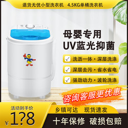 Mini Washing Machine, Small Household Semi-Automatic Machine for Washing Underwear and Socks for Mothers, Babies, and Children, Ideal for Dorms