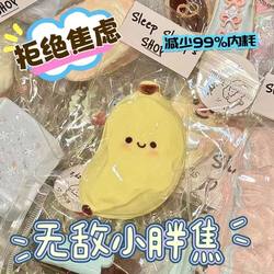 Blushing Little Fat Banana Squishy Toy for Stress Relief, High-Value Aesthetic Toy for Girls, Squishy Silicone with a Muddy Texture, Slow Rebound