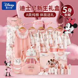 Disney Baby Clothes Gift Box Baby Birth Set Newborn Full Moon Meeting Gift Supplies High-End Girl