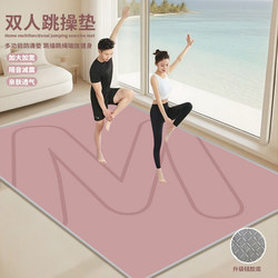 Double Yoga Mat, Extra Wide, Oversized Aerobics Mat, Soundproof, Shockproof, Non-Slip, Sports Fitness Mat, Crystal Velvet Floor Mat for Home Use