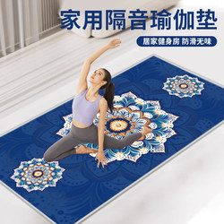 Yoga Mat 2025 New Model Professional Non-Slip Enlarged and Widened Sports Jump Rope Shock-Absorbing Floor Mat Silent Fitness Mat for Home Use
