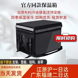 Black Insulated Delivery Box for Food Delivery, Black Commercial Stall Delivery Box, Refrigerated, Insulated, Waterproof, Gig Economy, Various Sizes